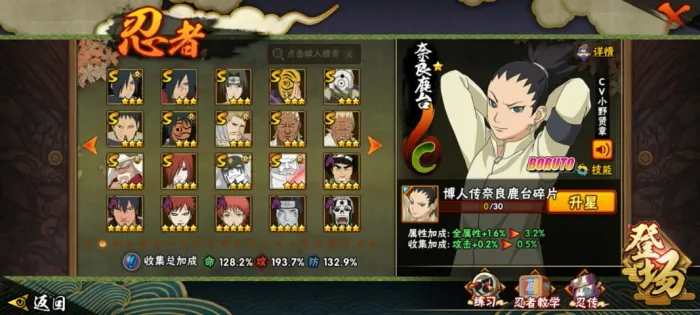 Conta Naruto mobile