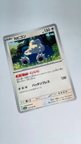 Snorlax da Coleção 151 - Card Comum - NM - 143/165 ( U ) sv2a - Pokemon TCG Japão