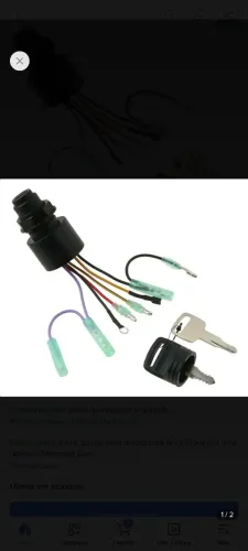 Interruptor de ignição motor de polpa 