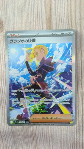 Carta Pokémon Gladion's Final Battle