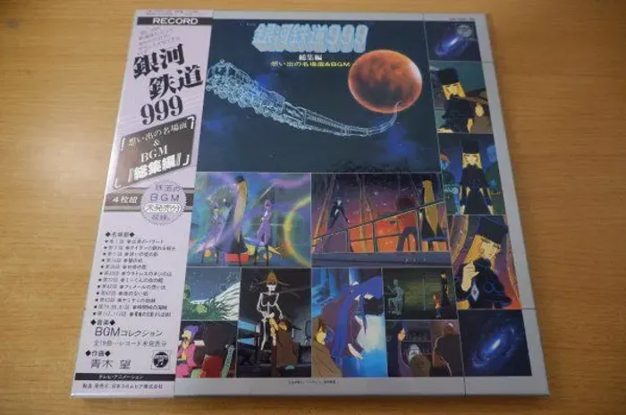 4LP Records GALAXY EXPRESS 999: Memorable Scenes & BGM - anime - OST- ORIGINAL -IMPORTADO