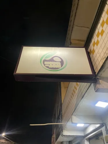 Armação para placa de propaganda loja