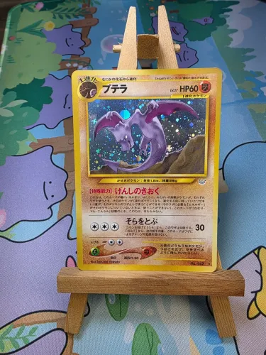 Carta Pokemon Vintage Aerodactyl NM Jap