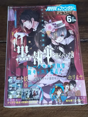 Revista G-Fantasy Black Butler (COLECIONADOR) N°6 JUN 2016 (Em Japonês, Importado)