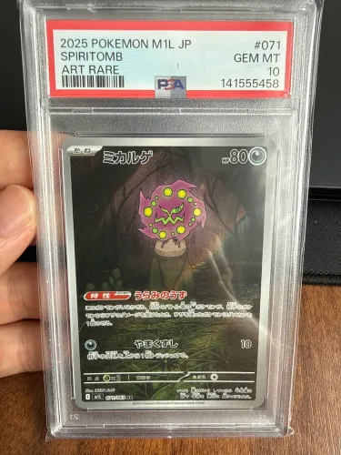 Spiritomb 2025 Pokemon Japanese Mega Art Rare 071/063 PSA 10 Gem Mint