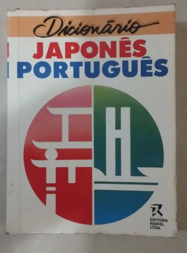 Dicionário (Japonês/ Português)