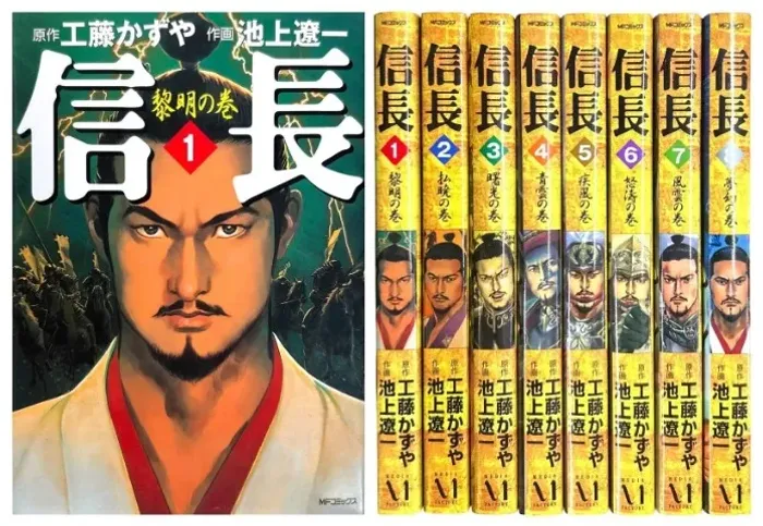 Nobunaga - Kazuya Kudo/Ryoichi Ikegami (8 volumes Importados do Japão)