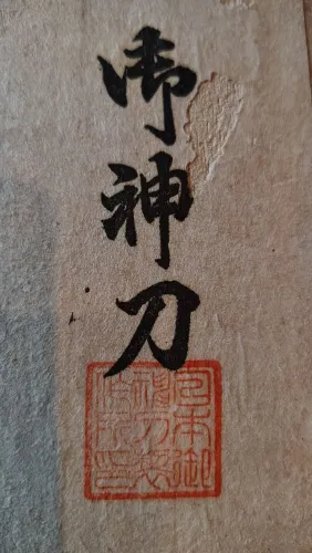 Estojo com 4 katanas (espadas) Japonesas de 1960 para abrir cartas<br>