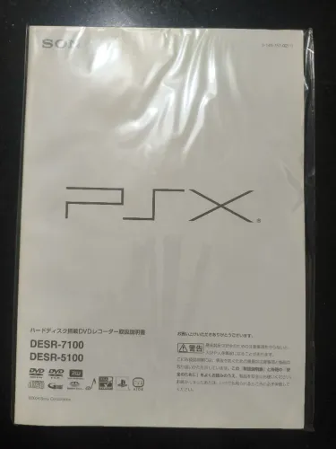 Manual PSX DESR-5100 DESR-7100
