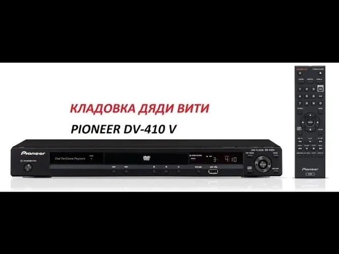 Dvd pioneer dv 410 code free todas as regiões