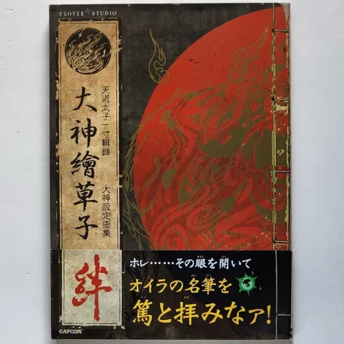 Livro Artes Okami Japonês