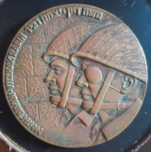 Medalha Israelense Comemorativa com Moshe Dayan e Ythzak Rabin