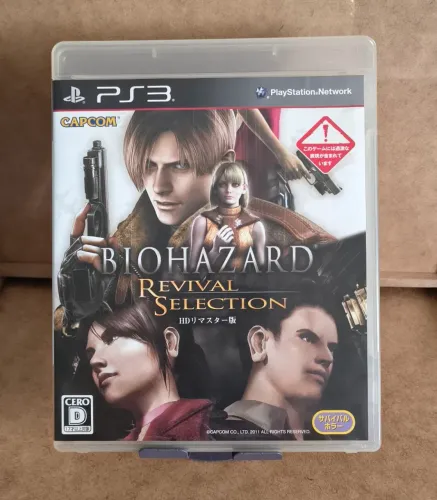 Biohazard HD Revival