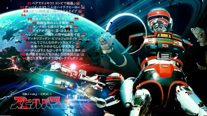 Tokusatsu Spielvan Blu ray Autorado remasterizado 1080p