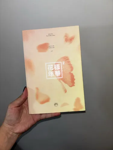 Álbum BTS - The Most Beautiful Moment in Life Pt.2 (HYYH Pt.2)