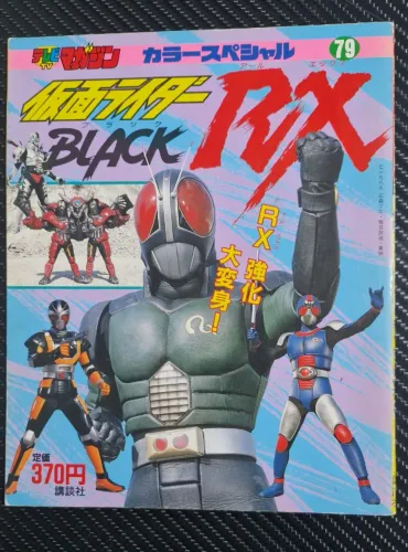 Livro Japonês Kamen Rider Black RX - Color Special 79 - Original 1989