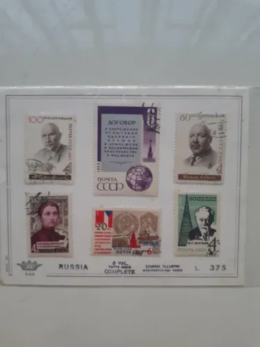 SERIE COMPLETA. SELOS RUSSIA. 1963. L. 375
