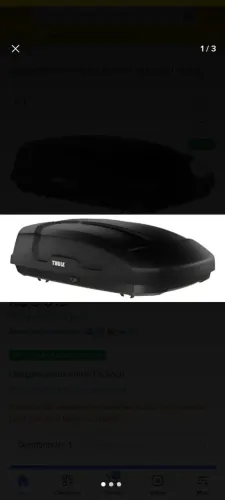 Bagageiro Para Teto Thule Force Xt S 300 L