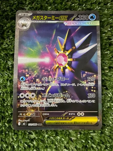 Pokémon SAR Mega Starmie ( Japonesa )