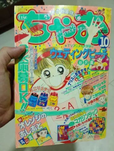 Revista mangá CIAO MANGÁ n°10 de 1995 (mais de 400 páginas)