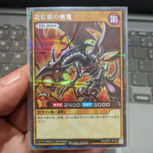 Red-Eyes Black Dragon/Dragão Negro de Olhos Vermelhos - RD/GRP1-JP016