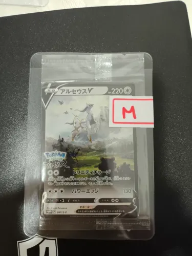 Arceus Promo #267/S-P Japonês Stamped (Lacrado)