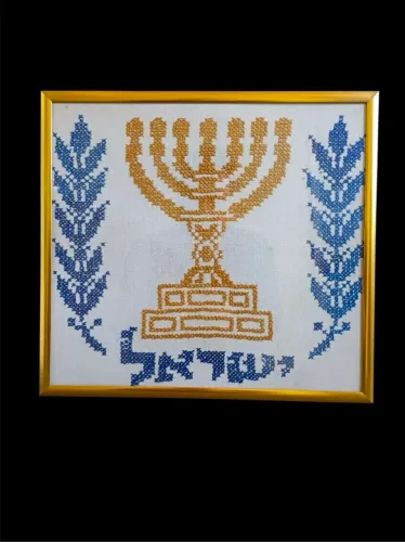Quadro vintage com Brasão de Israel em ponto cruz sobre tecido de cânhamo, Anos 70
