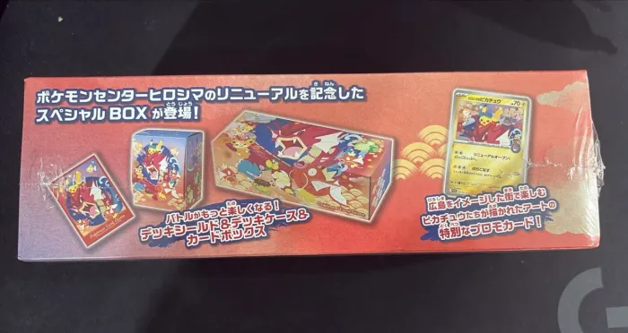 Special Box Pokémon Center Hiroshima