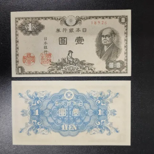 Cédula Oficial R$ 1 Yen (China)