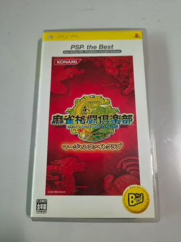 MAH JONG FIGHT CLUB PSP The Best Japonês 