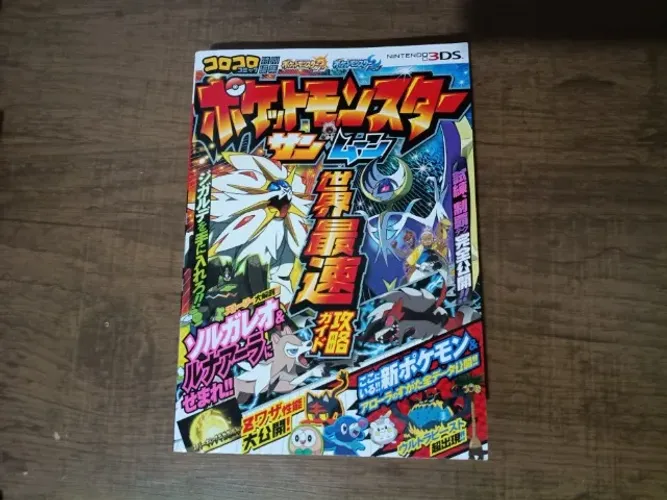 Guia Oficial Pokémon Sun & Moon - CoroCoro World Fastest Strategy (Nintendo 3DS)