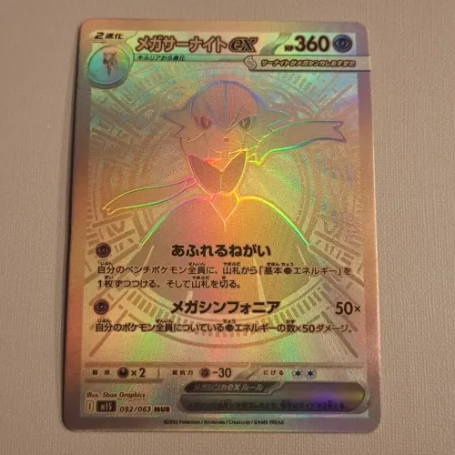 Carta Pokémon Mega Gardevoir EX #092/063