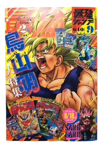 Dragon Ball - Saikyo Jump - Setembro/2023 Com Brindes (Importada do Japão)