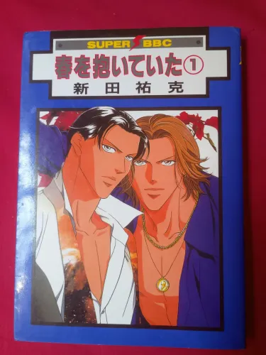 Haru wo Daiteita - Mangá yaoi - Volume 1