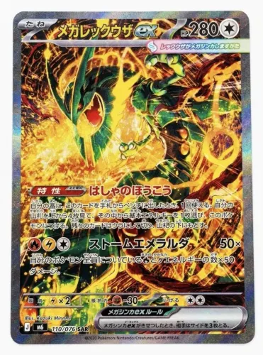 Carta Pokémon Mega Rayquaza EX JP (ENCOMENDA)