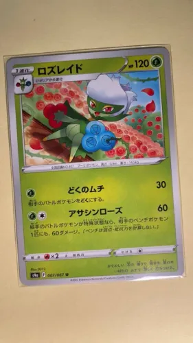 Pokemon TCG - card japonês - Roserade (007/067) da coleção Battle Region 2022 - NM