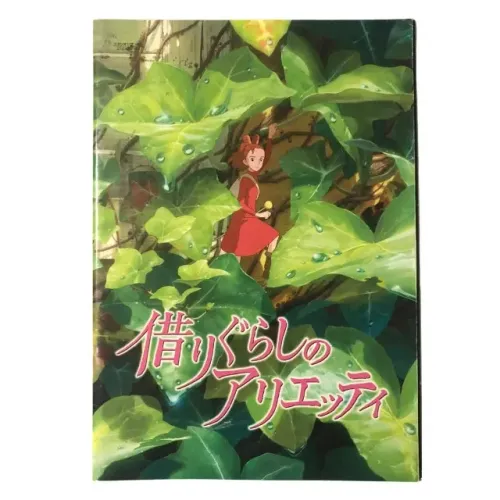 O Mundo Dos Pequeninos - Studio Ghibli (Panfleto Original Japonês)