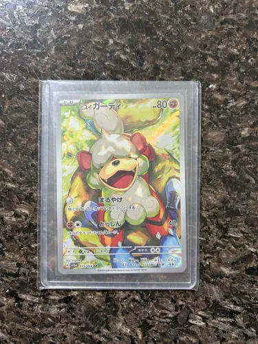 Growlithe de Hisui (075/066)
