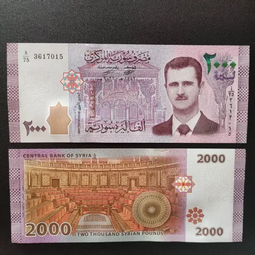 Celuda de R$ 2000 Syrian Pounds (Original) do Banco Central do Siria