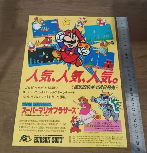 Material de divulgação Super Mario para PCs feito pela HUDSON SOFT 1985