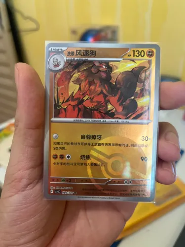 Pokémon Arcanine de Hisui (Pokéball Holo) Chinês Simplificado