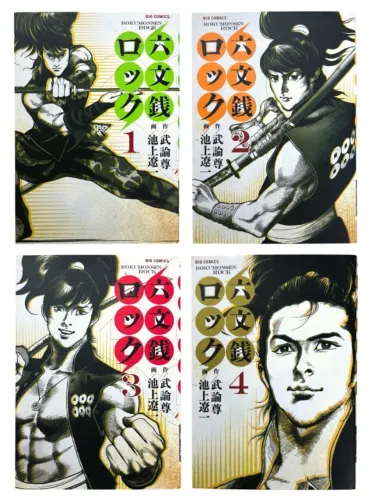 Rokumonsen Rock - Buronson / Ryoichi Ikegami (4 volumes Importados do Japão)