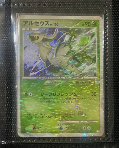 Cards Pokémon - Arceus Holo Japonês 1st Edition Set 2009 - Dupla