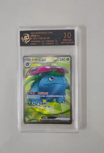 Carta Pokemon Venosauro Graduada (174/151)