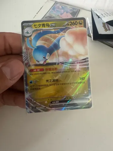 Carta Pokémon Original Altaria Ex Ultra Rara japonês 