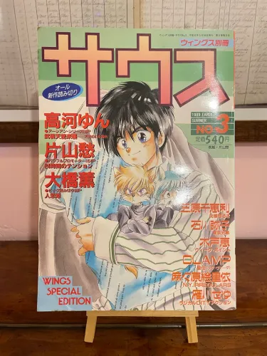 Revista Wings 1989 - Estreia do CLAMP