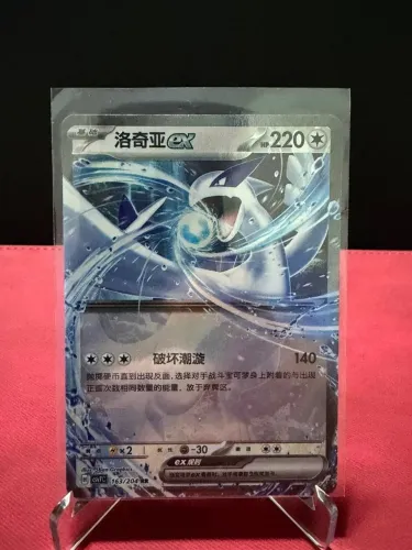 Lugia ex 163 ? CHN / NM