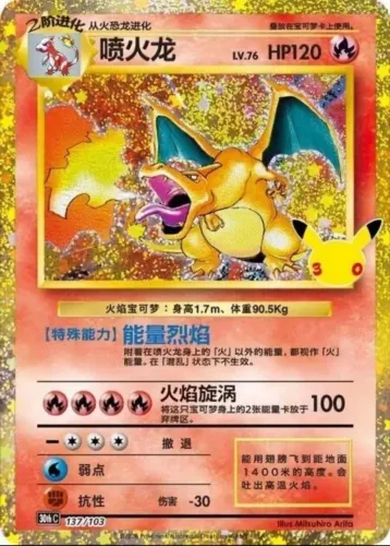 Carta Pokémon Charizard 30 Anos (ENCOMENDA)