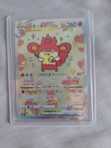 Carta japonesa simisear Vstar NM
