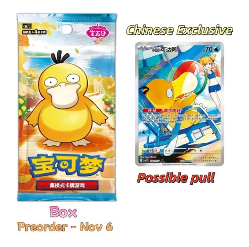 Pokémon Gem Pack vol.7 Exclusivo Chinês (PRÉ VENDA)